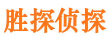 合阳市调查公司